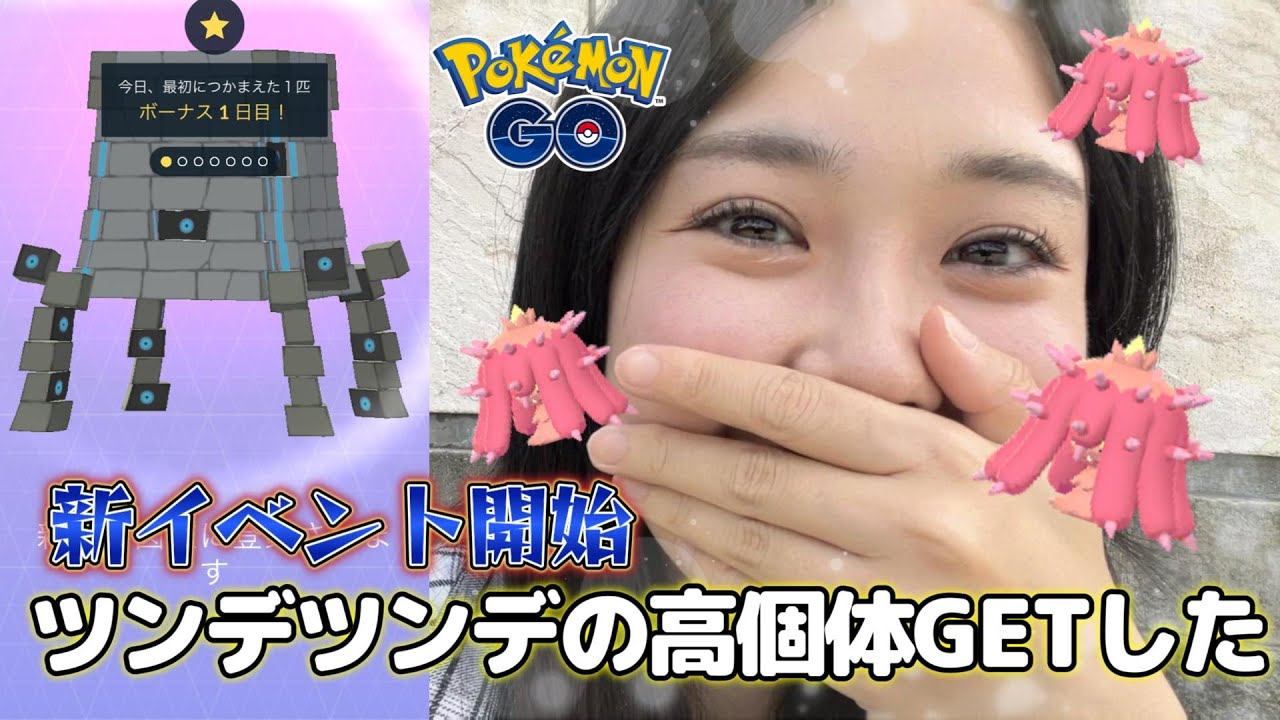 【優勝✨️】初日なのにツンデツンデの高個体がｷﾀ━━━━(ﾟ∀ﾟ)━━━━!!🚀💕ヒドイデの色違いガチャ🌈ポケモンGO PokemonGo Japan raids GBL 일본인 포켓몬고