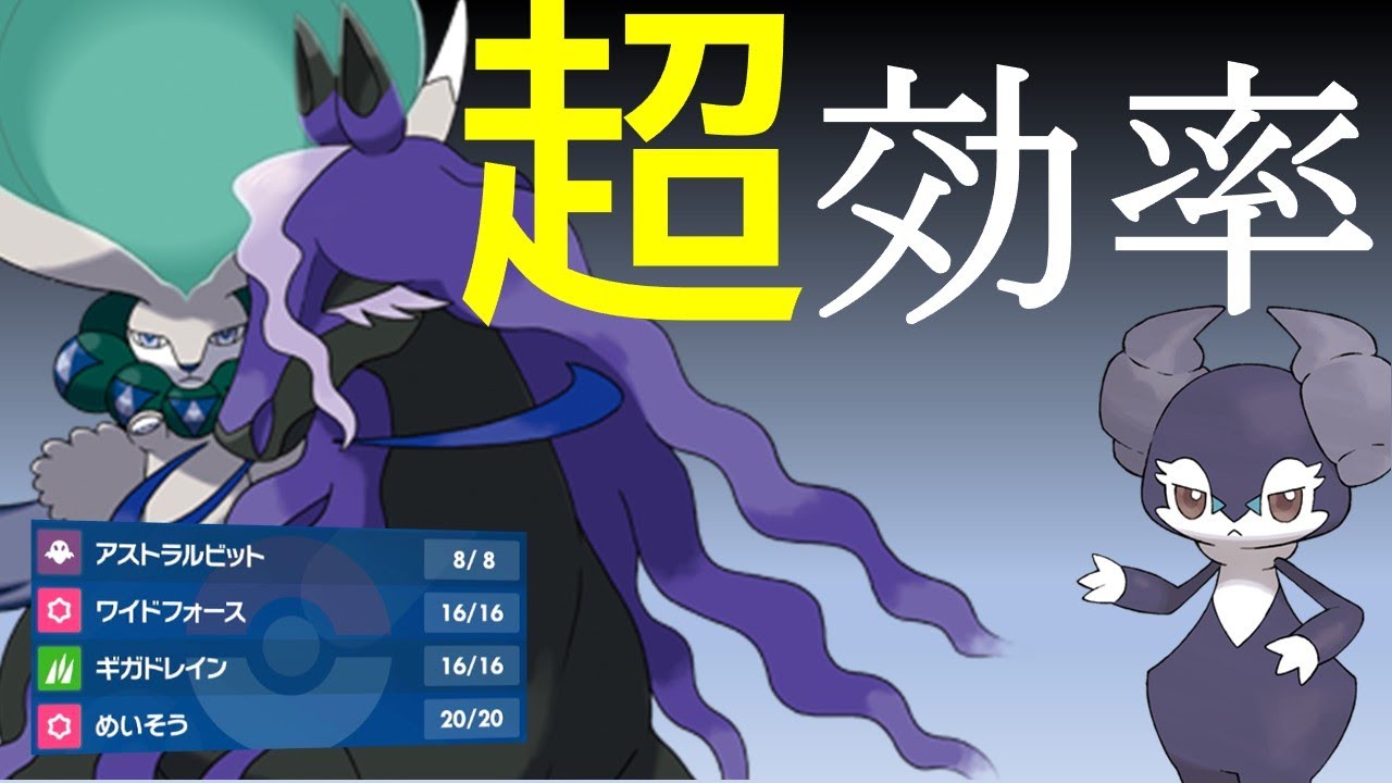【超効率】圧倒的効率でイージーウィンを量産するイエッサン・バドレックス【ポケモンSV】
