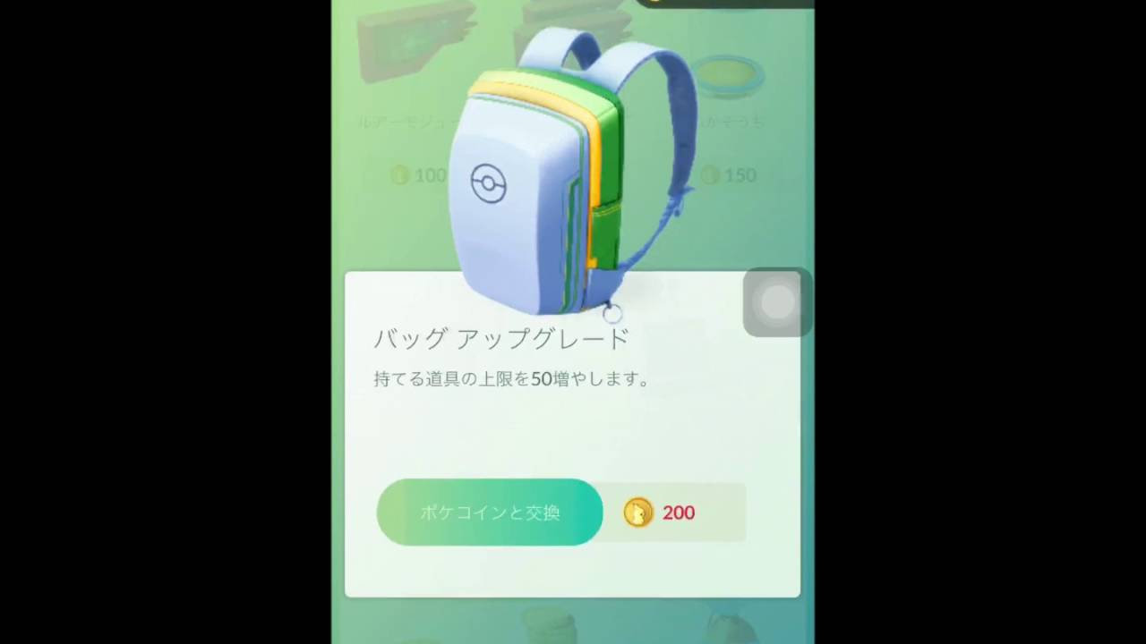 ポケモンGO　大阪城公園　ガーディ　Pokemon Go　ポケゴーニュース