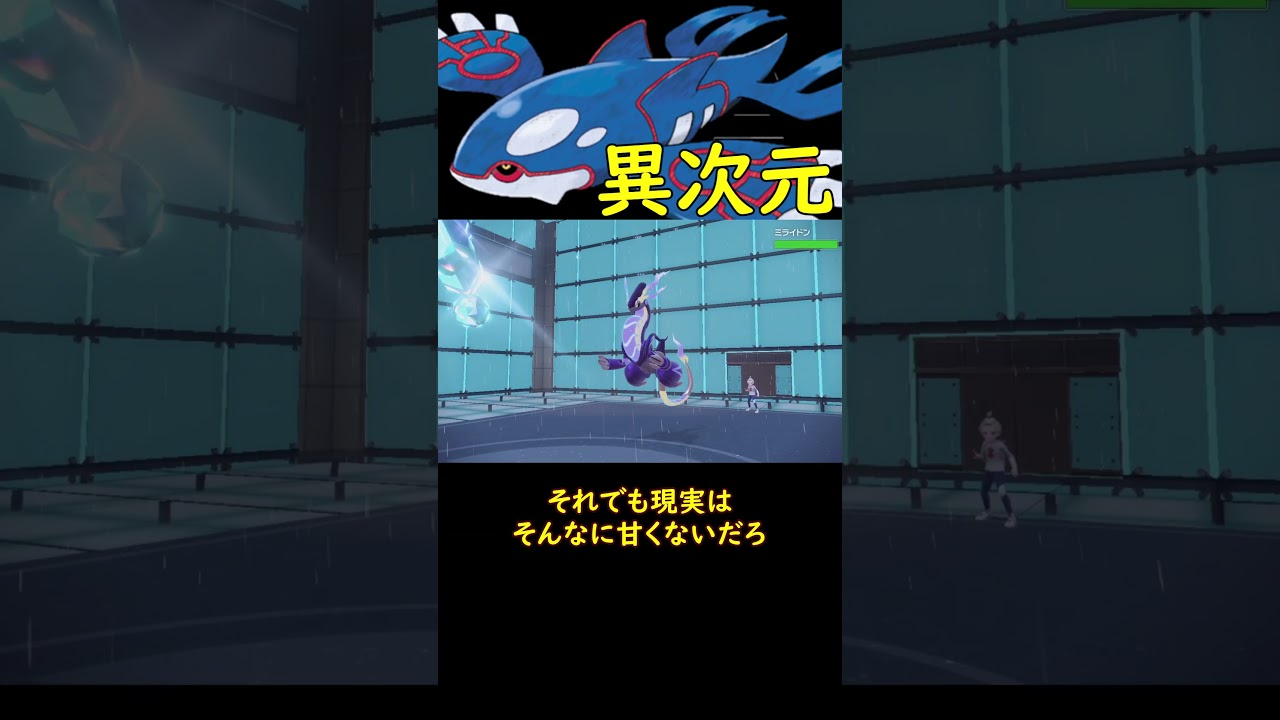 ありえん火力のカイオーガ