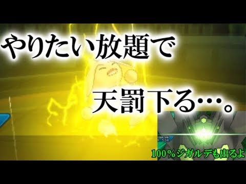 【ポケモンUSUM】フェアリーだらけのGSルールでもカポエラーと共に【ゆっくり実況】