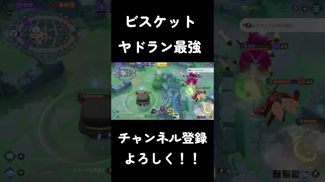 火力型ヤドラン最強【ポケモンユナイト】 #ポケモン  #ポケモンユナイト #ポケユナ #pokemon
