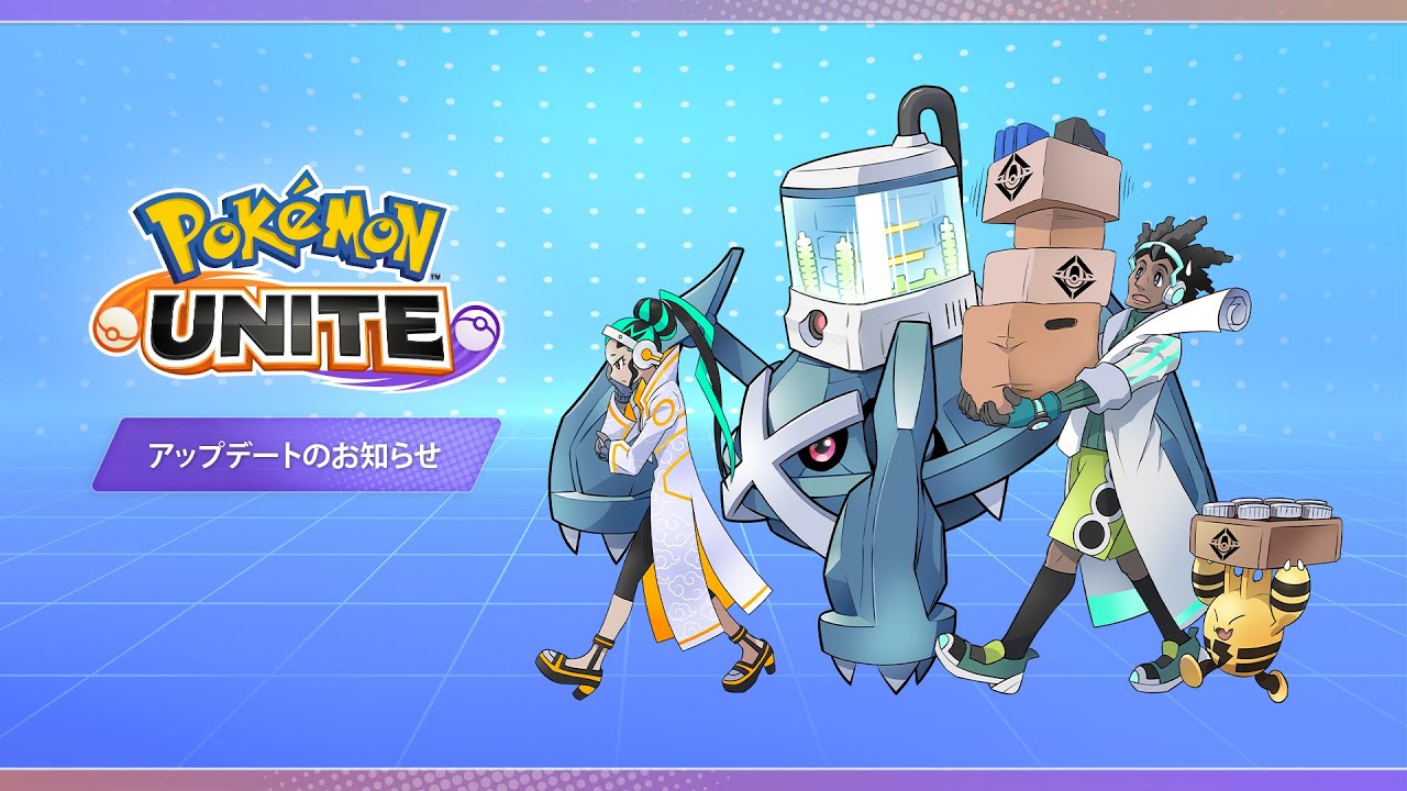バババババンギラスが強化だってぇ～～～～～～～【ポケモンユナイト】