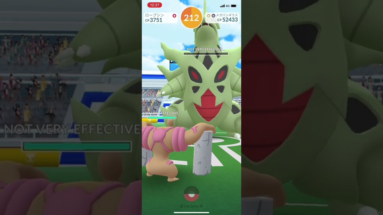 ポケモンGOメガバンギラスメガレイド2024/03/14その1