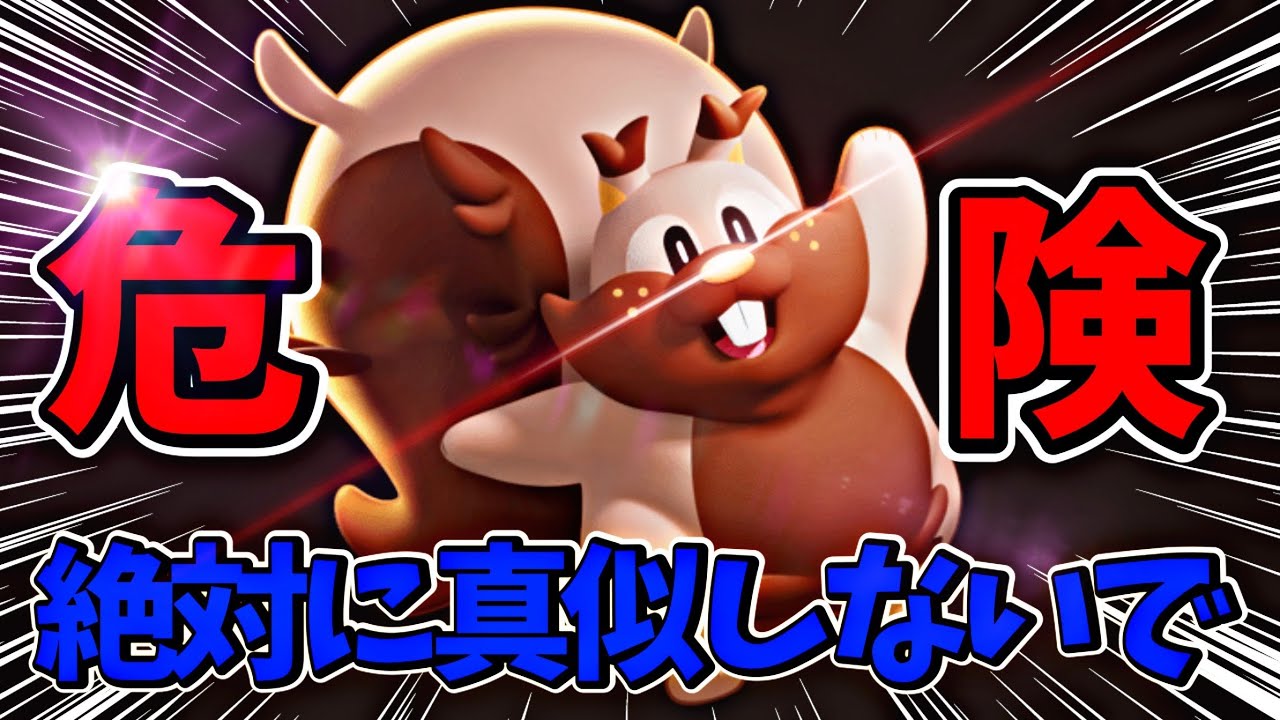 【ポケモンユナイト】9万ダメ！ぶっ壊れ回復ほおばるヨクバリスが害悪すぎた立ち回り解説