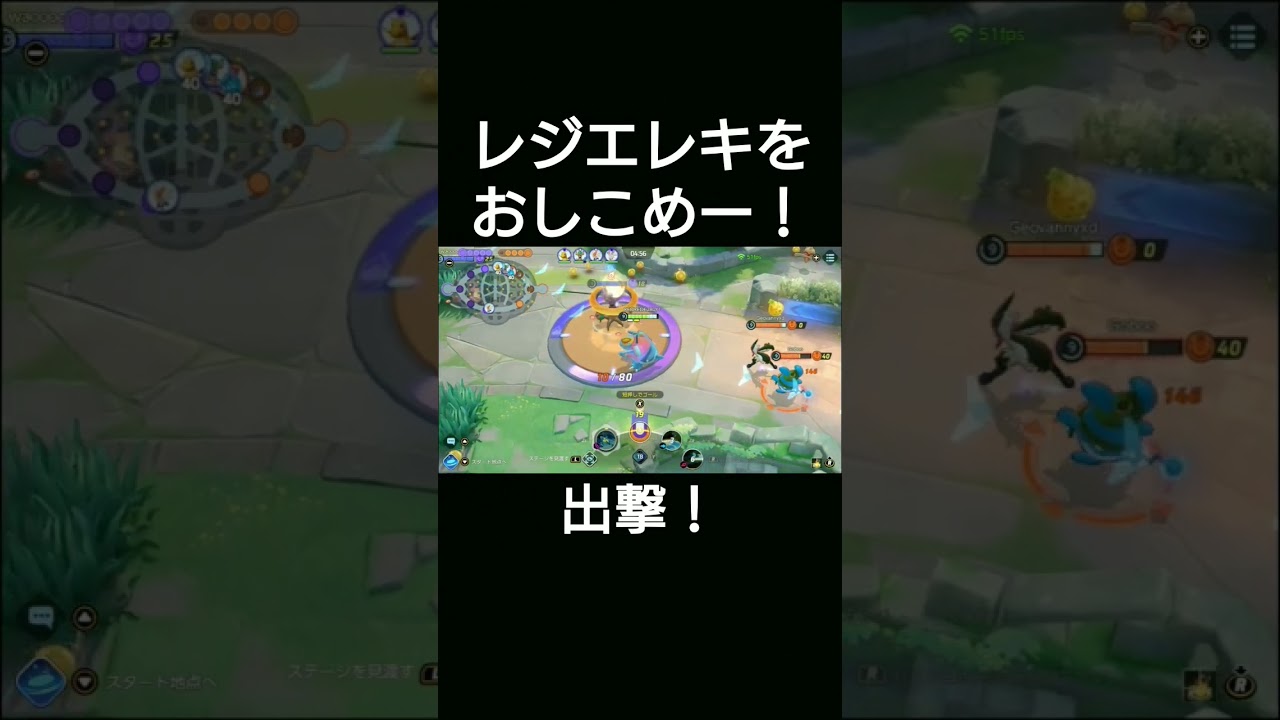 レジエレキをおしこめー！ポケモンユナイト！