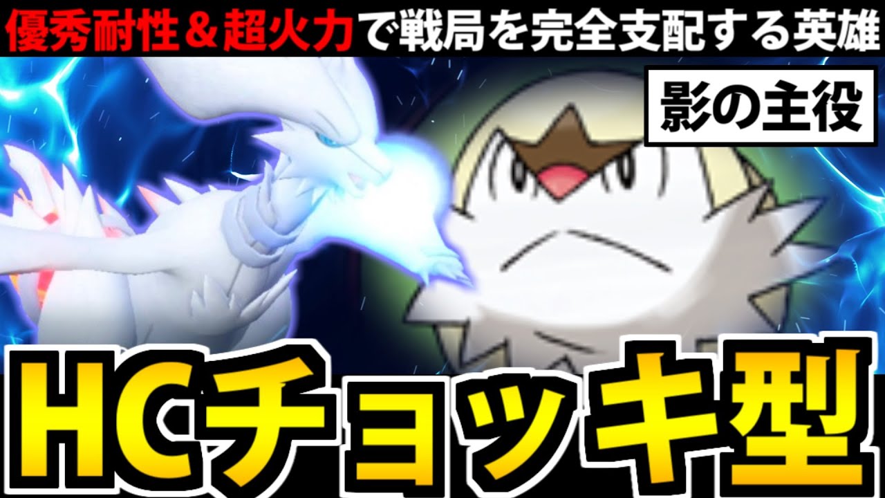イケメン過ぎるイッシュの英雄「レシラム」がパルデアでも普通に強い件【ポケモンSV】