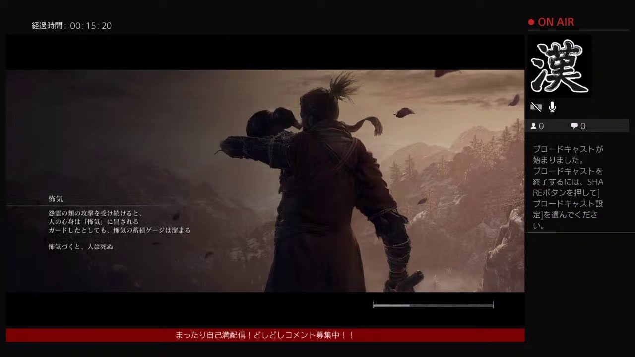 ポッポの隻狼　＃7　無音