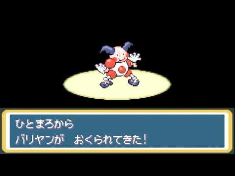 バリヤードのバリヤン【ポケットモンスター・ファイアレッド】