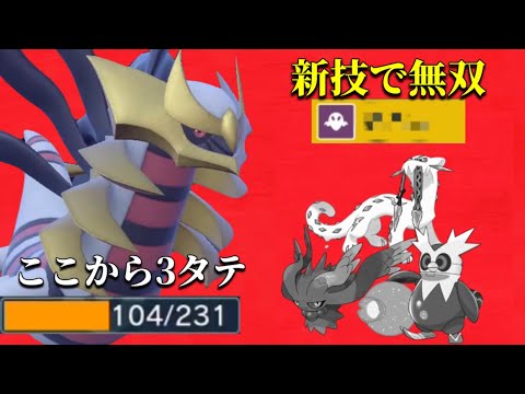 気づいた時には遅い...悪魔的強さのオリジンギラティナがヤバい【ポケモンSV】