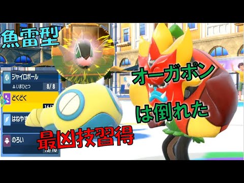 オーガポン対策の魚雷型バスラオ！　どくどく習得したノコッチ！　進化前統一ランクマッチ　　パート59 [ポケモンSV]進化前縛り