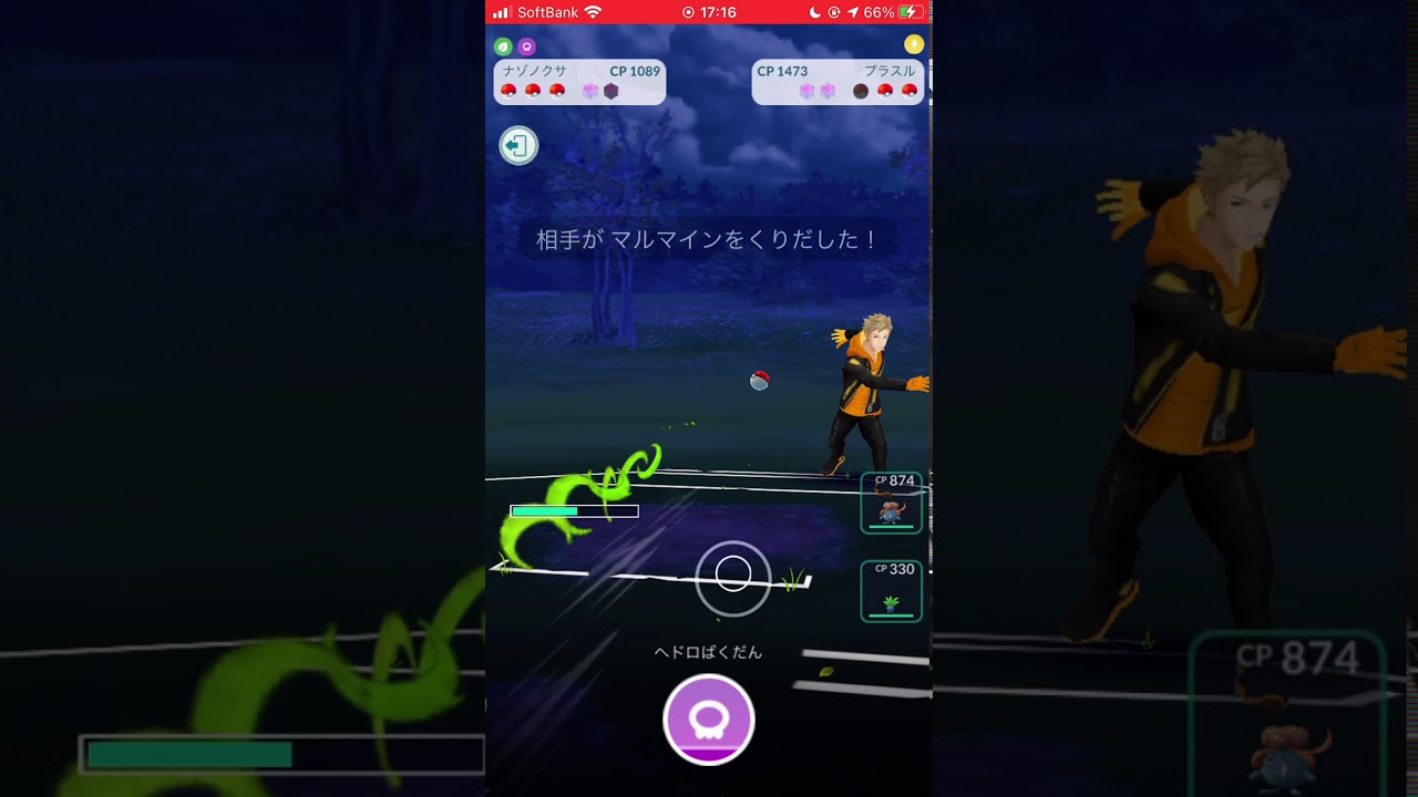 ポケモンGO No.043 ナゾノクサ はっぱカッター&ヘドロばくだん/Pokémon GO No.043 Oddish Happa Cutter & Sludge Bomb