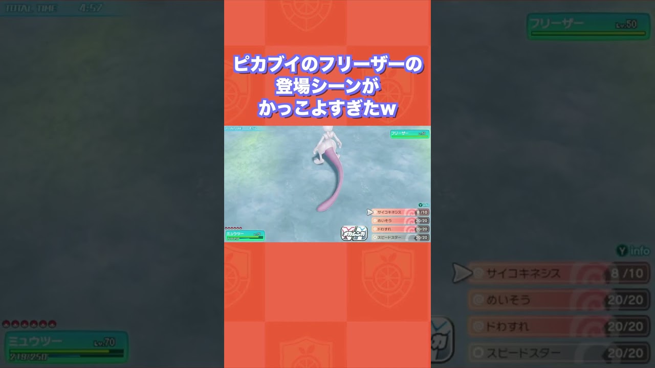 ピカブイのフリーザーの登場シーンがかっこよすぎたww【Let's Go! ピカチュウ・Let's Go! イーブイ】