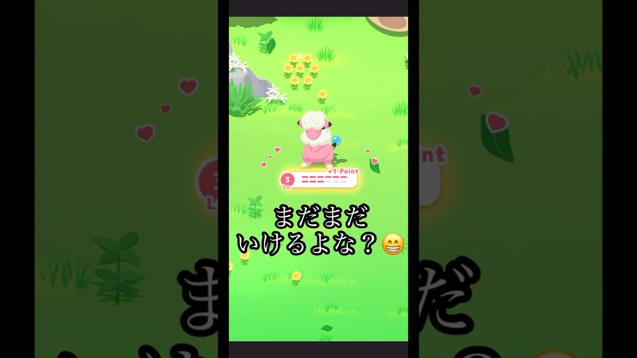 【ポケモンスリープ】マジか…金スキ確定のメリープを見逃して、コイツに挑んでしまった結果がこちら！#shorts