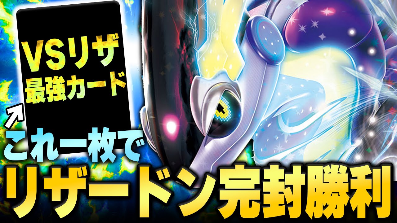 【新提案】リザードンのせいで減ったミライドン、勝てるようになって帰ってきた！！！【ポケカ対戦】