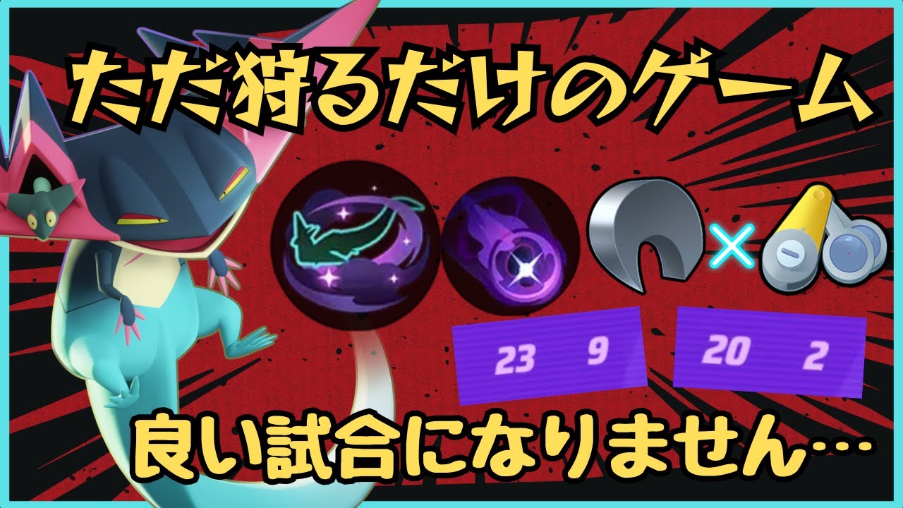 【助けて】強すぎて敵が諦めていく…ドラパルト立ち回り徹底解説【ずんだもん実況】【ポケモンユナイト】
