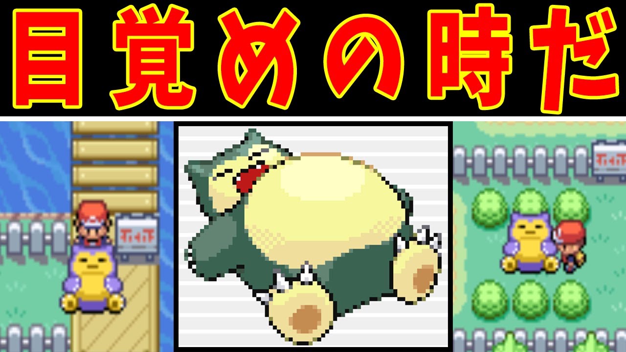 野生カビゴン２匹によるジム攻略！禁止級の無双劇が始まる！！【ゆっくり実況】【ポケモンFLRG】