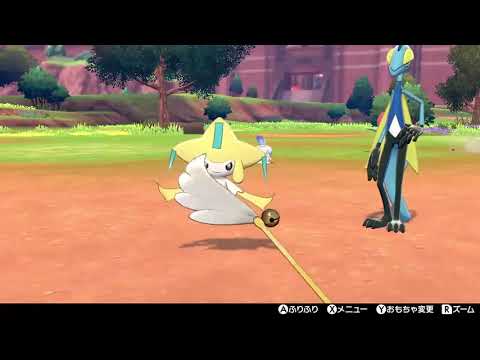 【ポケモン剣盾】ジラーチとポケじゃらしwithインテレオン！