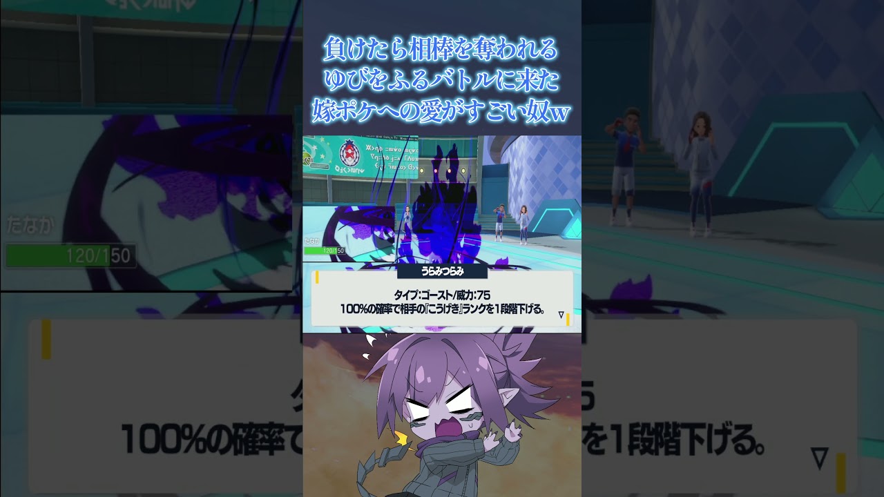 メロエッタへの愛がすごすぎるｗｗｗ #ポケモンsv #shorts