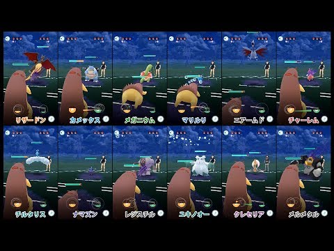 【ポケモンGO】バクフーンのタイマンバトル集 スーパーリーグ