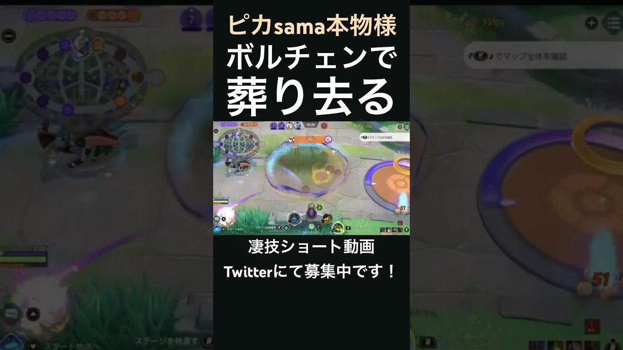 スタイリッシュに倒していくゼラオラ【ピカsama本物様】#凄技学舎 #shorts #ポケモンユナイト #pokemonunite