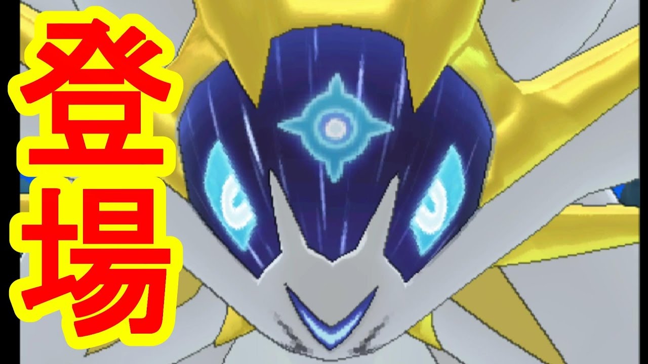 【ポケットモンスターサンムーン実況】ソルガレオついに登場！【Pokémon Sun and Moon】