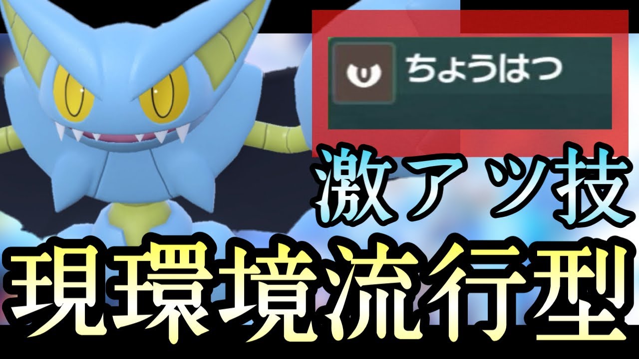 [ポケモンSV]とある技を採用した『グライオン』が現在急増中で対策必須な件… 伝説ルール