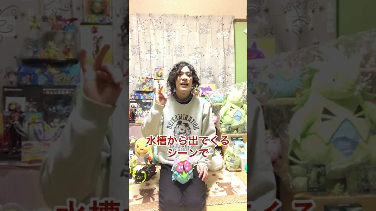 ミュウツー の逆襲よりフシギバナ のモノマネ。