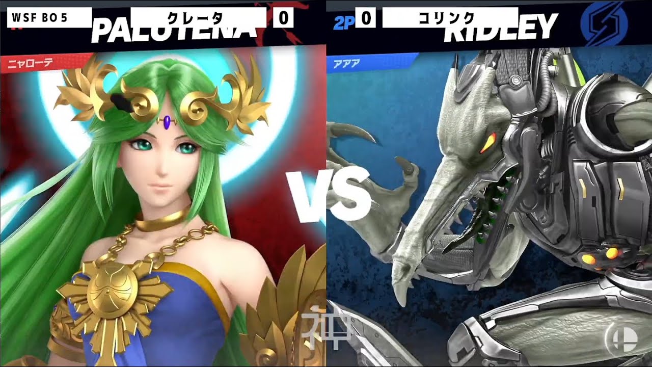 カミスマ#23 Winners Semis - クレータ(パルテナ) vs コリンク1219(リドリー) - スマブラSP兵庫大会