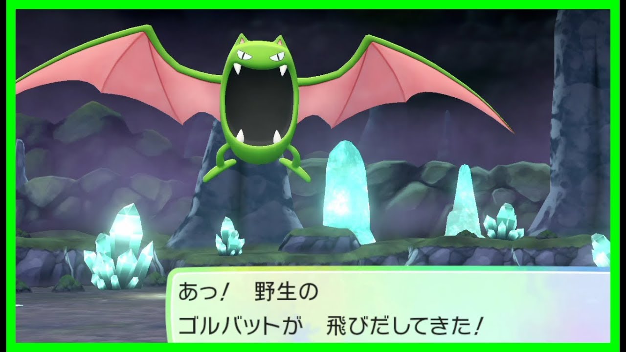 【ポケモンレッツゴー】色違いのゴルバットが出現！【Let's Go! ピカチュウ】【ピカブイ】