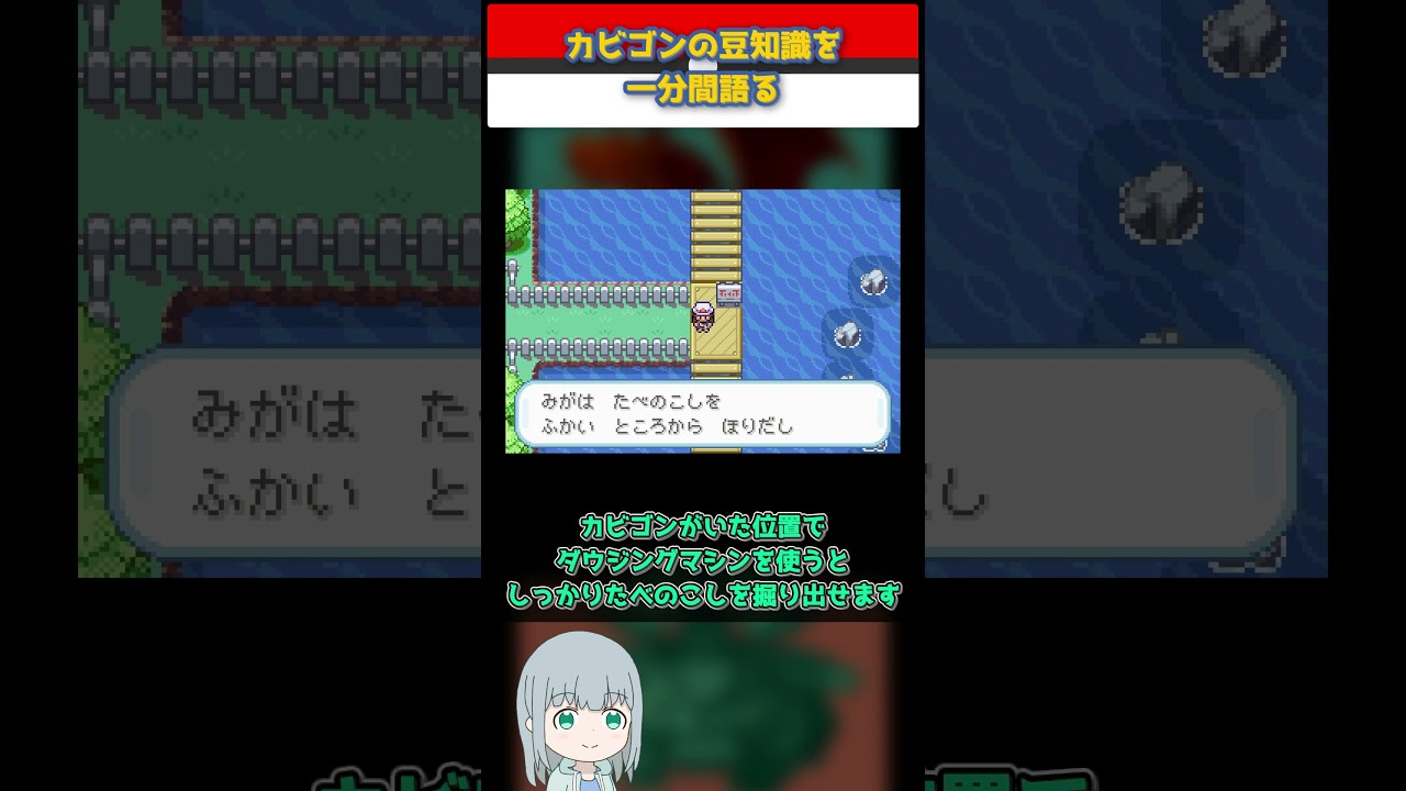【ポケモン】カビゴンの豆知識を一分間語る【ゆっくり解説】 #Shorts  #ポケモン  #pokemon