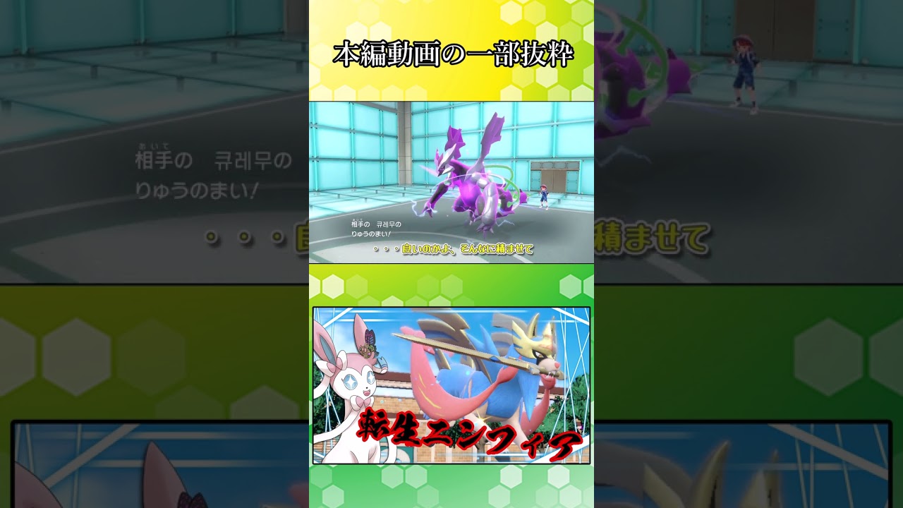 【ポケモンSV】伝説相手に臆さないブラッキーさん【ゆっくり実況】#Shorts