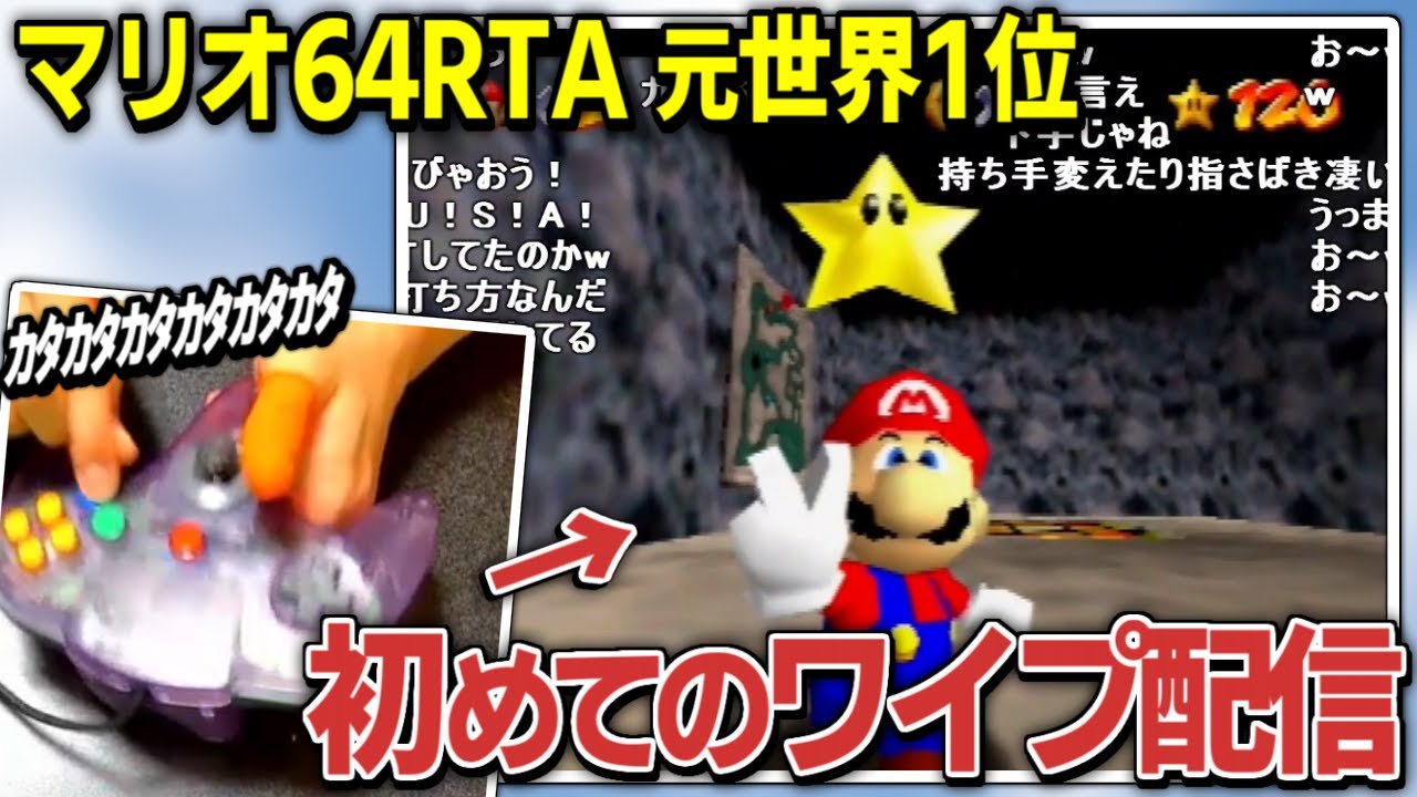 まさかの実写配信！RTAの高難度技を披露するバトラ【2024/01/28】