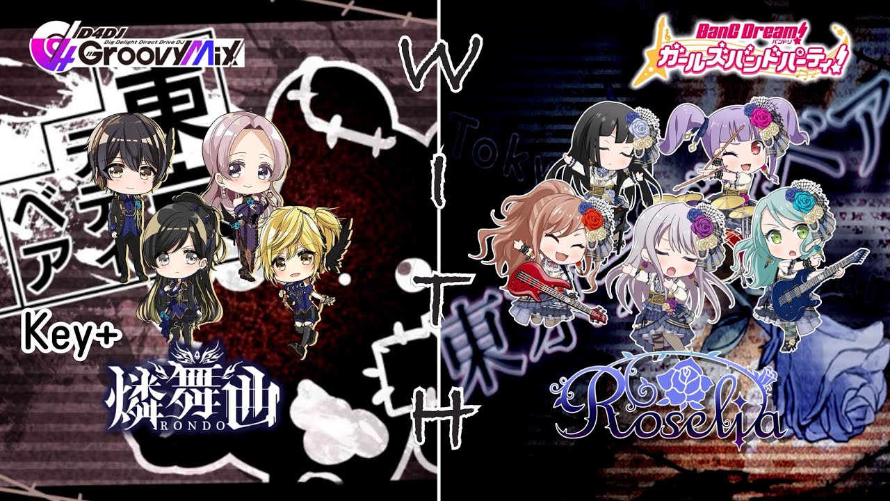 【D4DJ×ガルパ】東京テディベア 一緒に歌わせてみた！key調整有り/ 燐舞曲 with Roselia【Groovy Mix】