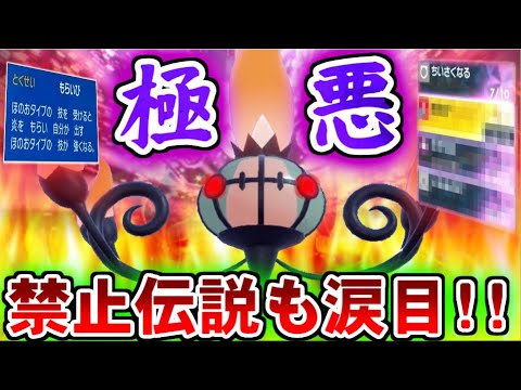 害悪は禁止級すら凌駕する!!トップメタ起点にシャンデラ大暴れ!!【ポケモンSV】【ゆっくり実況】#ポケモンSV #ゆっくり実況