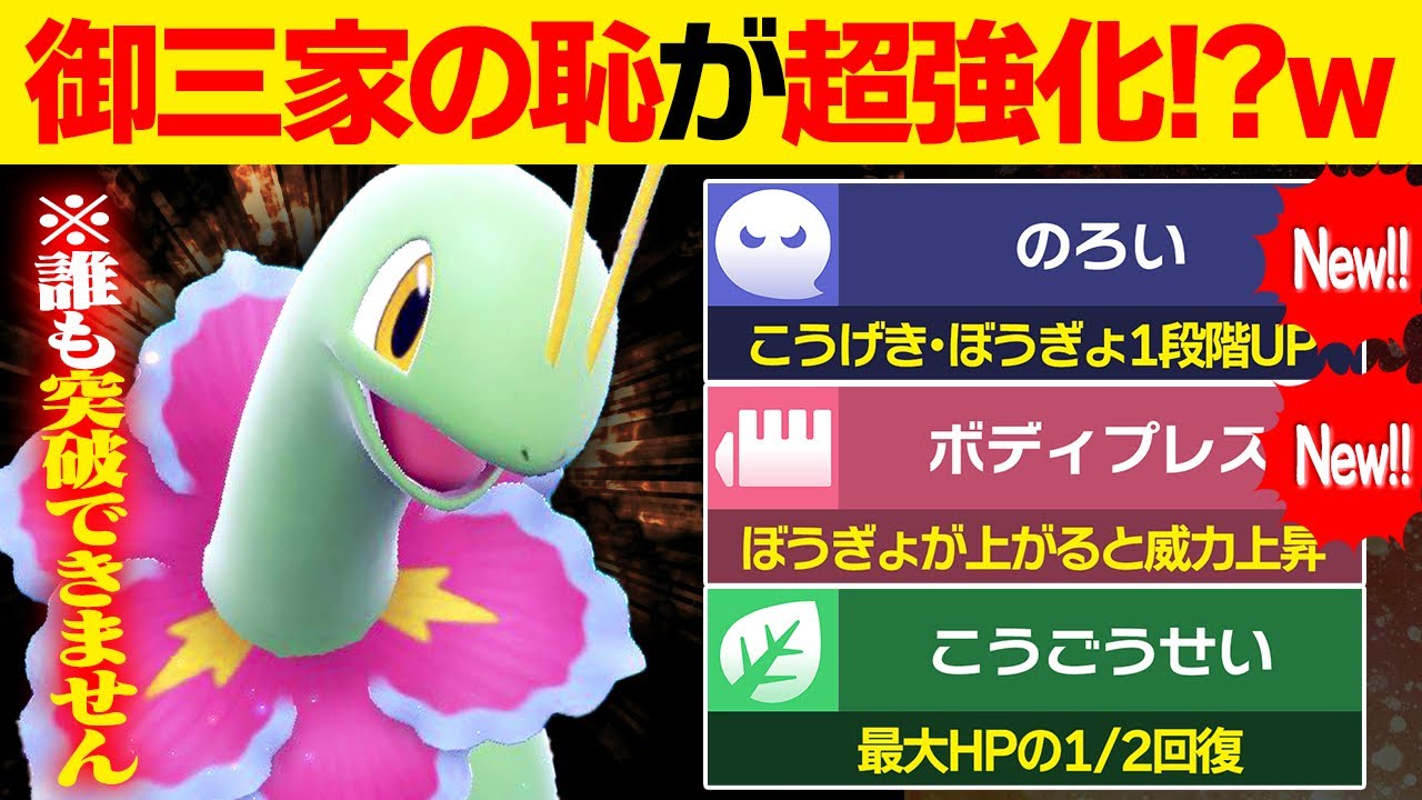 【抽選パ】メガニウムが新技獲得で誰も突破できなくてヤバい...これもう御三家版ザマゼンタだろ... #68-2【ポケモンSV/ポケモンスカーレットバイオレット】