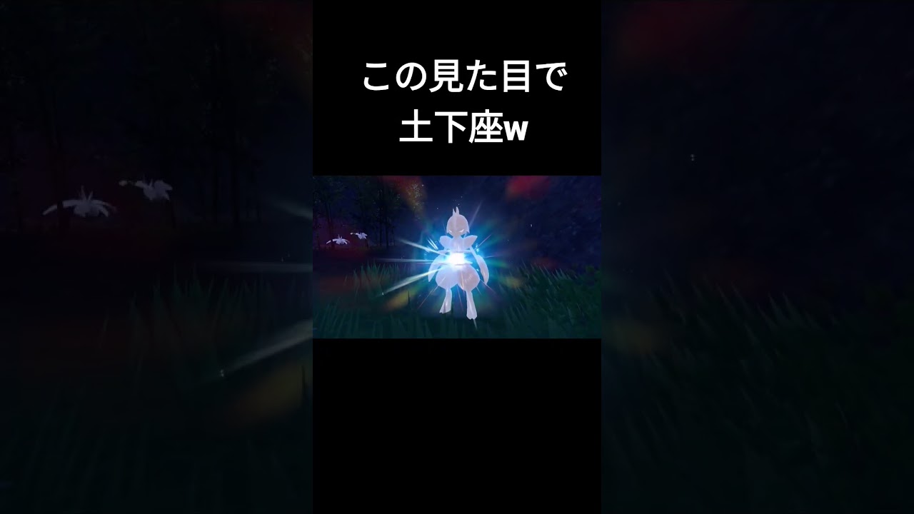 【ポケモンＳＶ】キリキザン進化シーン