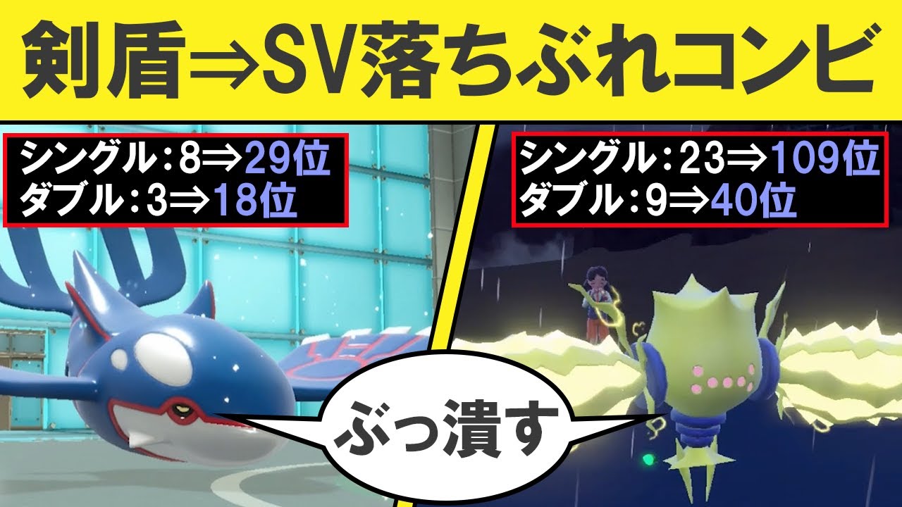 【ギガス実況】最終剣盾から落ちぶれた者同士がGレギュで暴れます