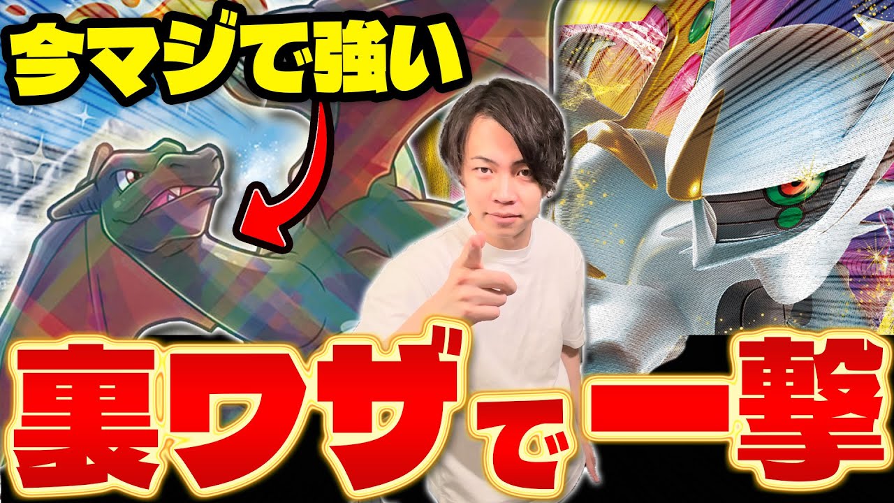 【ポケカ/対戦】アグロへの回答‼ 最新型アルセウスグレンアルマが実は強かった