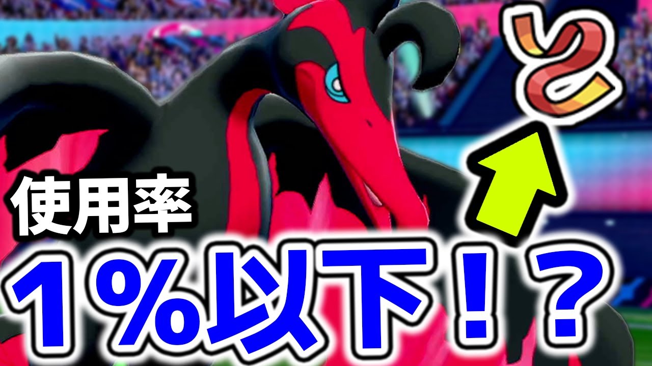 【使用率鬼低いってマジ！？】"襷ガラルファイヤー"の荒らし性能がとにかく凄い‼️特性との相性もやべぇぞ！！【ポケモン剣盾】