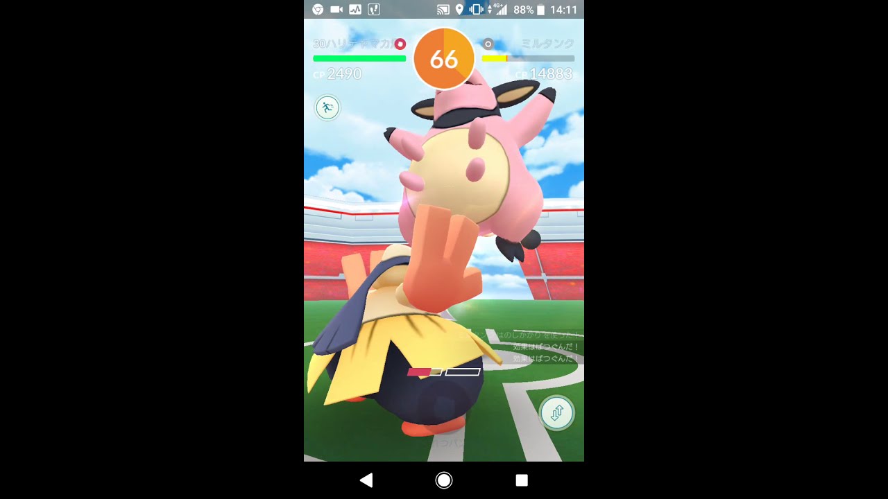 【ポケモンGO】ミルタンク ソロ　レイド 「 勝利」