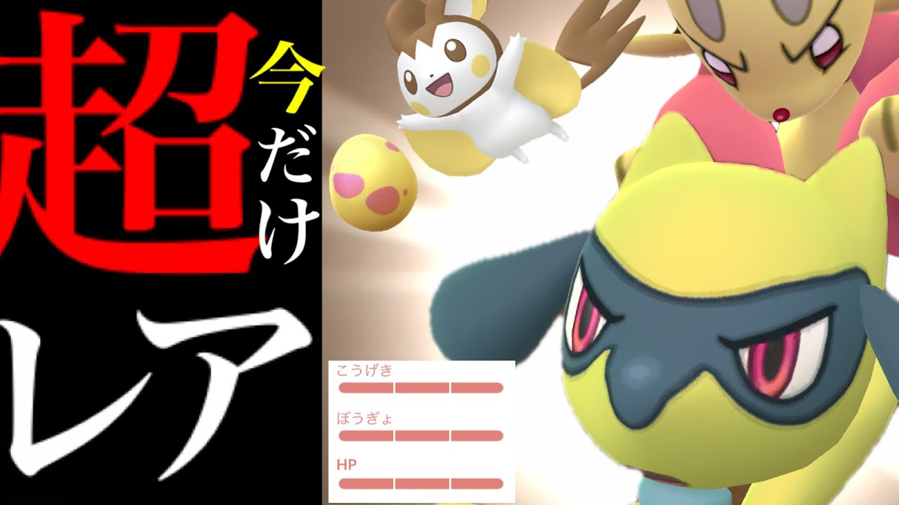 【限定チャンス】驚き！？あの激レア出現決定！！数年ぶりの大チャンスやメガシンカ最強に向けた厳選の大チャンス・・！【ポケモンGO・コミュデイ・色違いリオル・GOフェス】