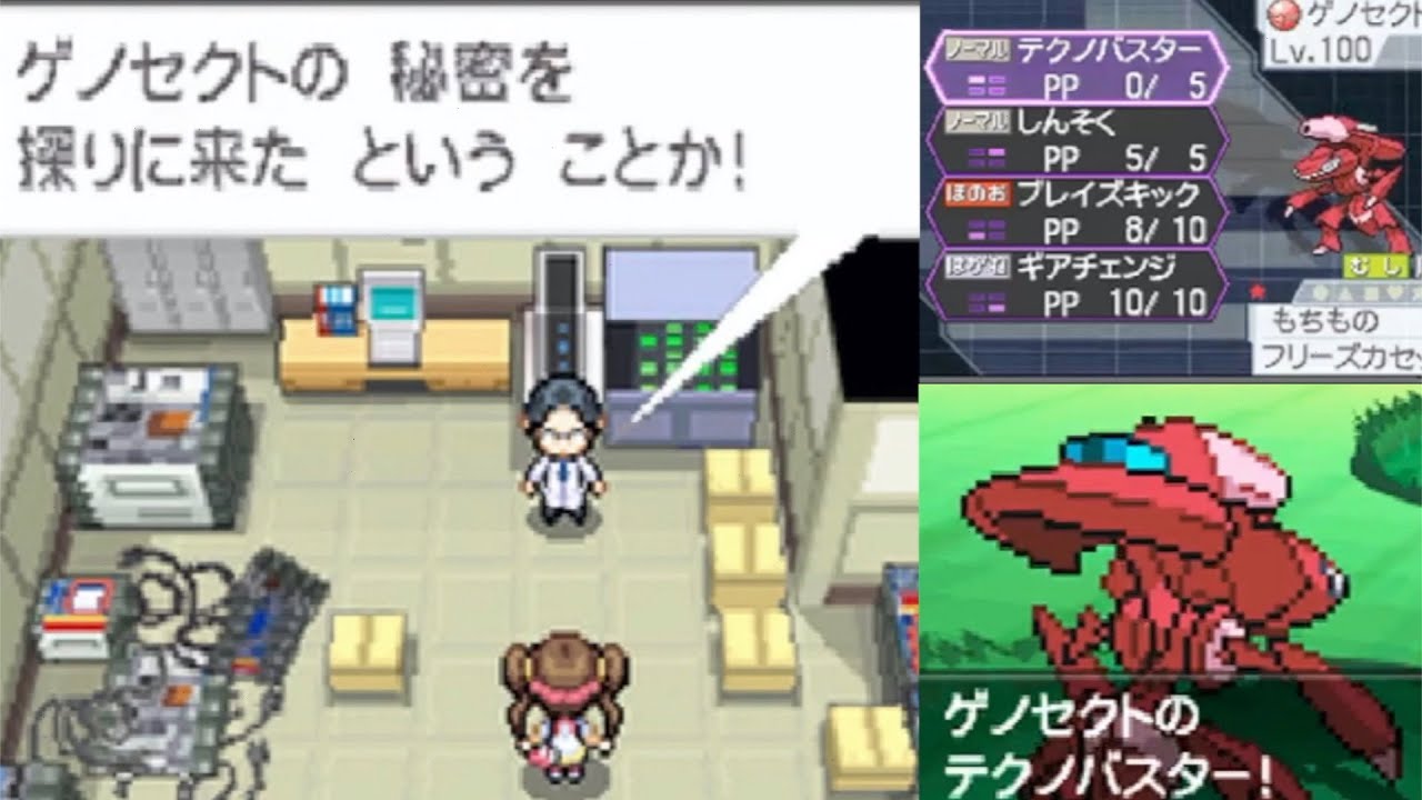 【ポケモンBW2】ゲノセクト B2ラボ カセット入手イベント