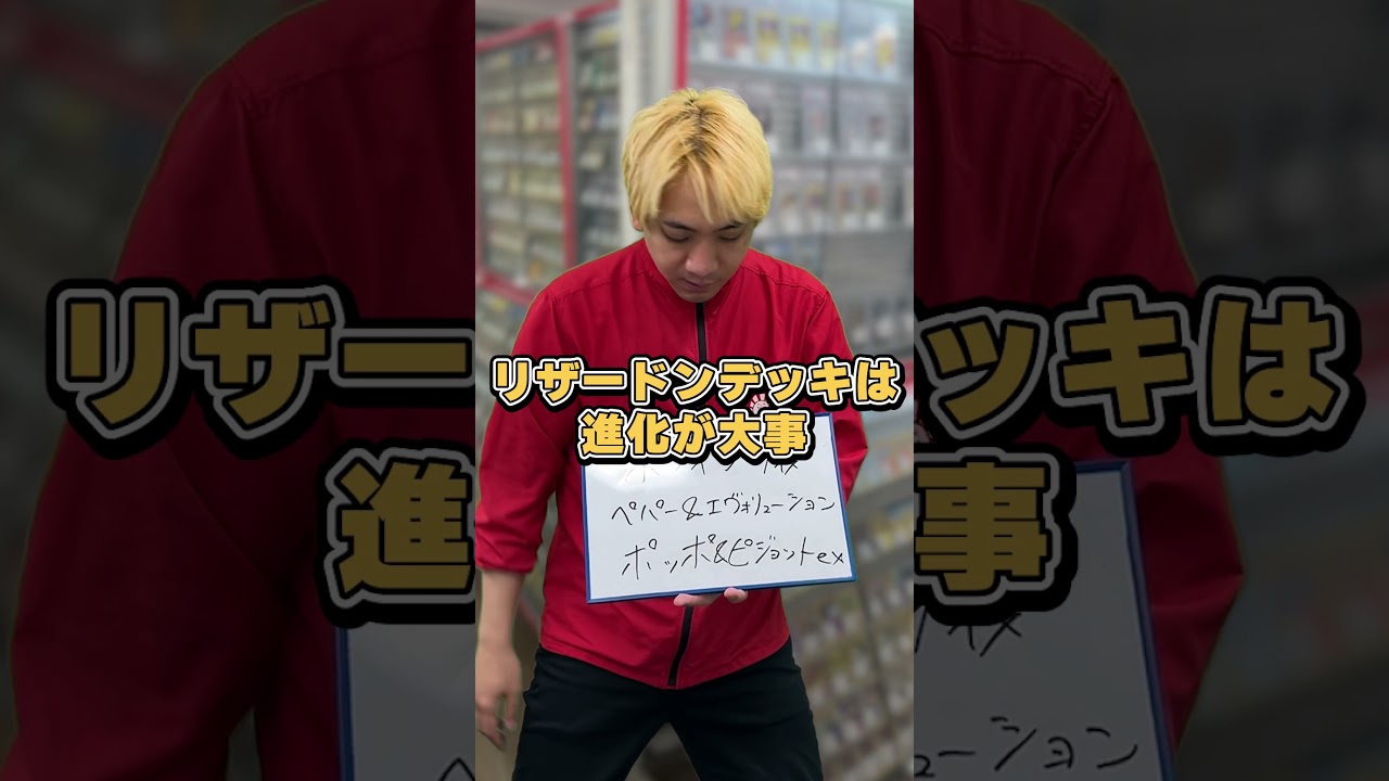 【初心者必見】新発売のリザードンexデッキを強化するカード3選【ポケカ　バトルマスターデッキ】