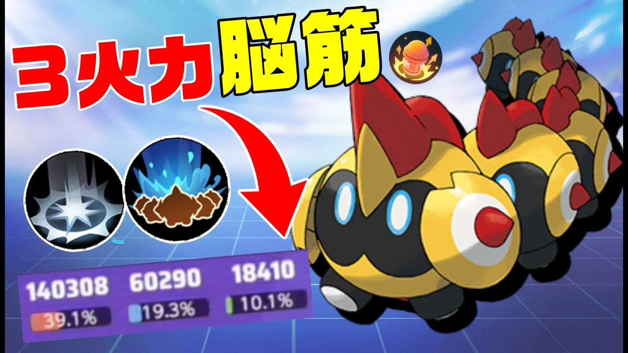 【ド火力】タイレーツがまじで壊れた火力してんだけどなにこれ？！【ポケモンユナイト】