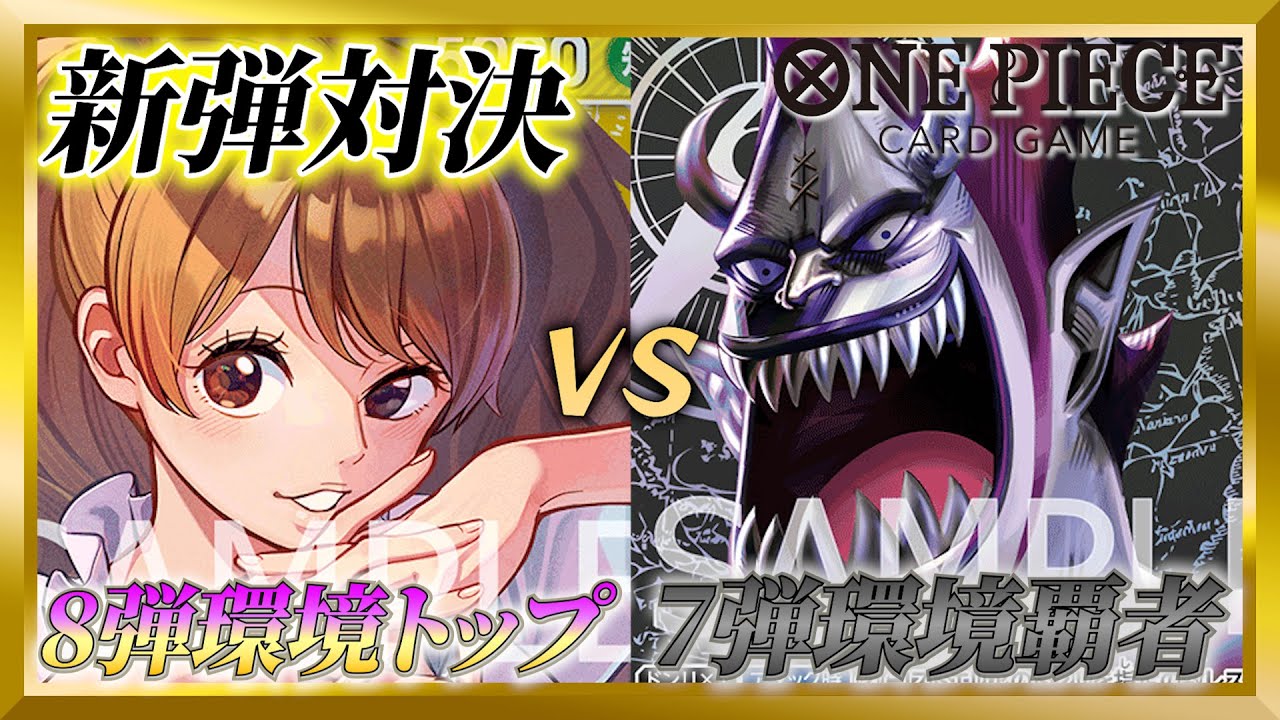 【二つの伝説】紫黄プリンが覇権を握る！？このリーダーが最強の理由！！