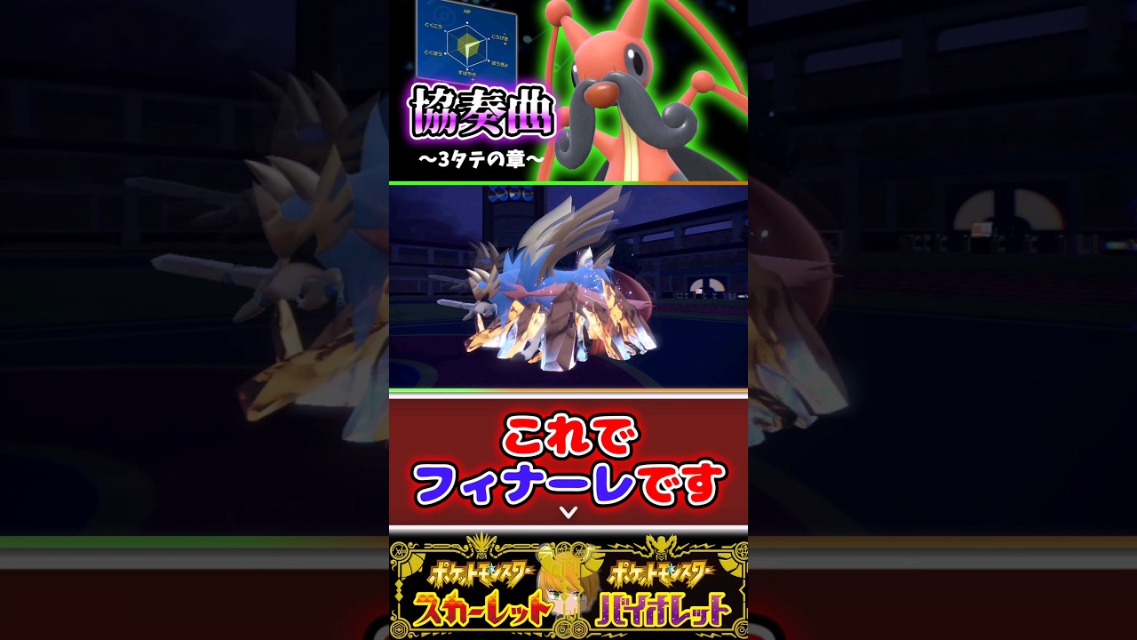 【コロトック】とどめばりで仕留めて目指せ全抜き！！#ポケモンsv #ゆっくり実況 #pokemon