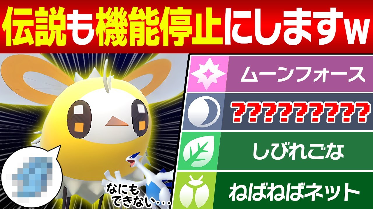 【抽選パ】タスキ持ちかと思いきや、驚きのコンボで禁伝を機能停止にするアブリーがヤバすぎる #66【ポケモンSV/ポケモンスカーレットバイオレット】