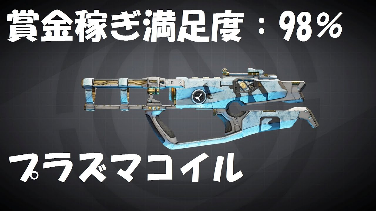 ボーダーランズ3 モズ 強武器 プラズマコイル