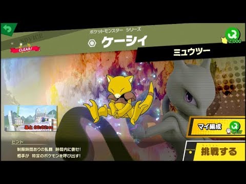 スマブラSP 挑戦！ノービス級　ケーシィ